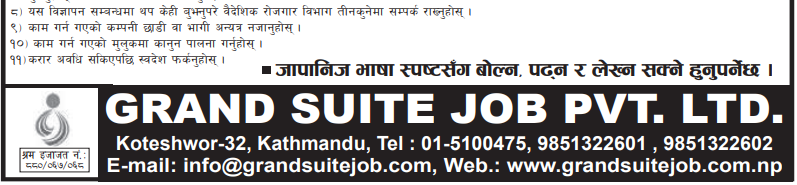 excavator-salary-rs-1-93-245-baideshik-rojgar-merorojgari